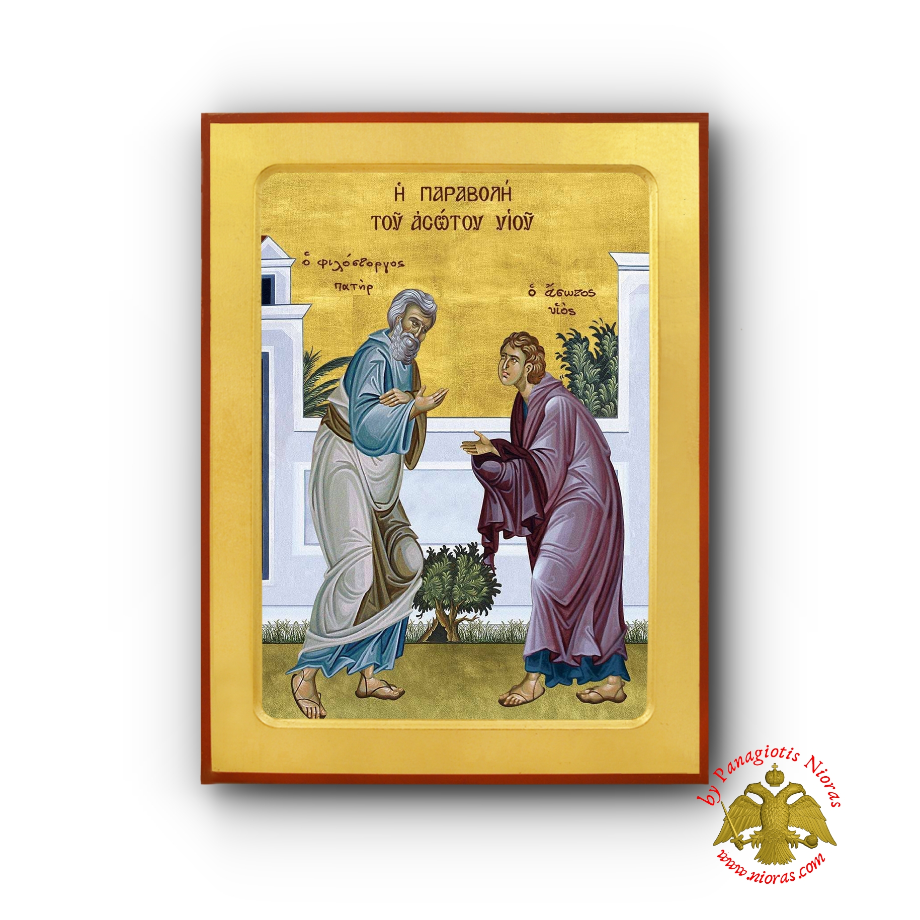 Η Παραβολη του Ασωτου Υιου Ξύλινη Βυζαντινή Εικόνα