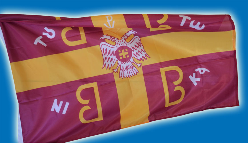 Σημαίες Βυζαντινή 4Β