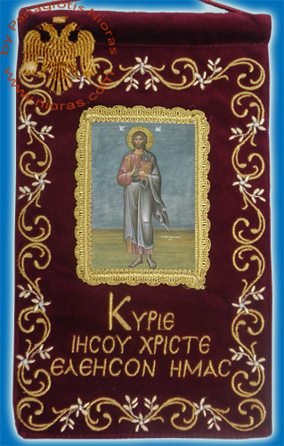 Orthodox Greek Prayer on Velvet with Christ Icon