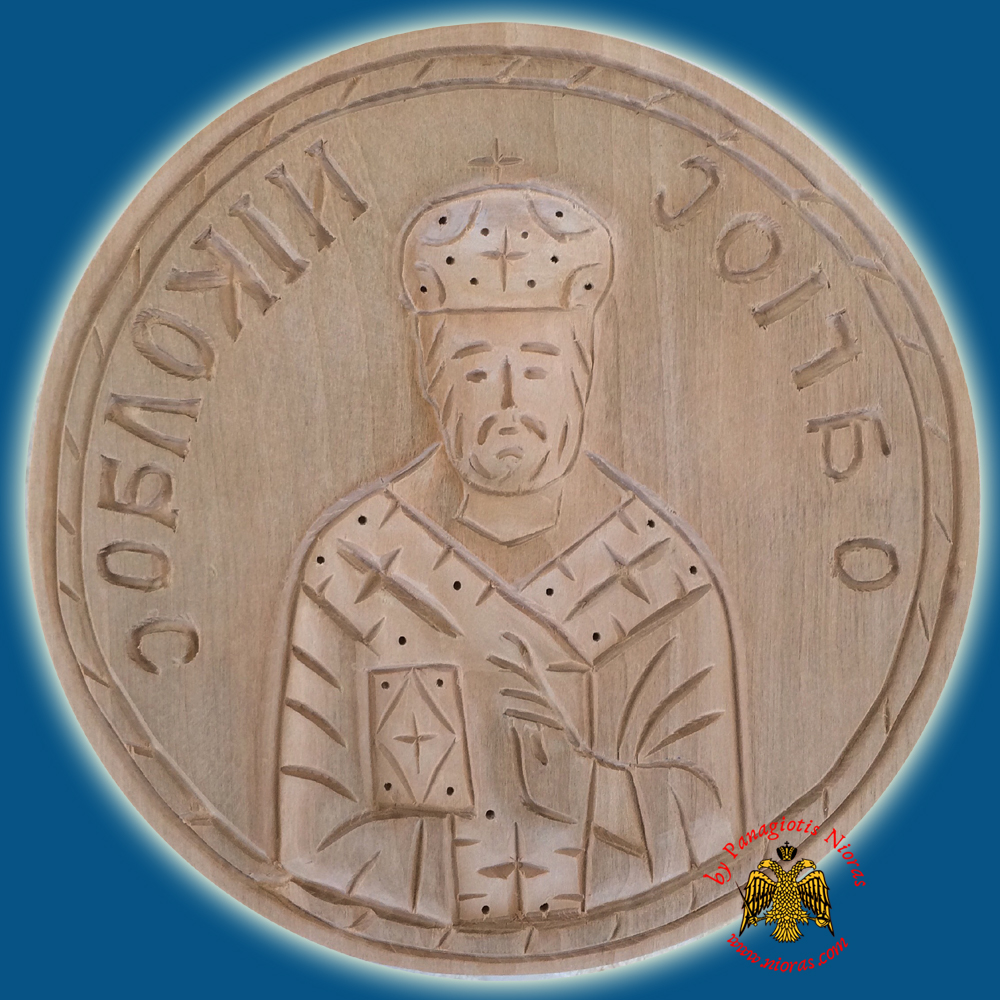 Prosphora Seal Wood Carved from Mount Athos for Artoclasia with Saint Nicholas with Crown