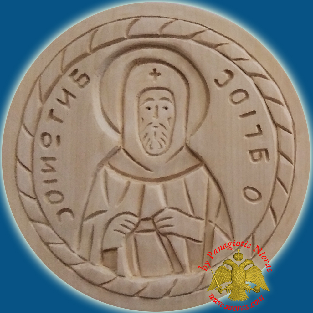 Prosphora Seal Wood Carved from Mount Athos for Artoclasia Saint Antonios