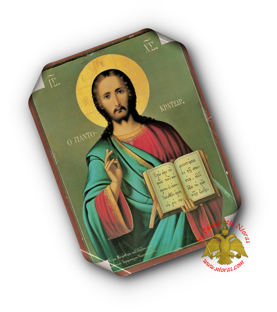 Πλαστικοποιημένη Εικόνα Χριστός Παντοκράτωρ ΣΕΤ 10