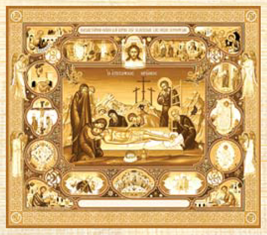Orthodox Antimension for Holy Altar Table Antimins Golden Sepia Cloth Base