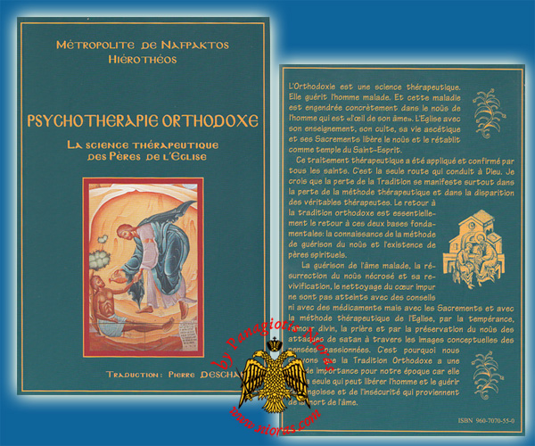 Psychotherapie Orthodoxe in French