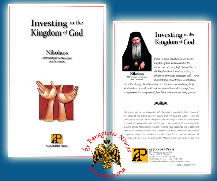 Investing in the Kingdom of God