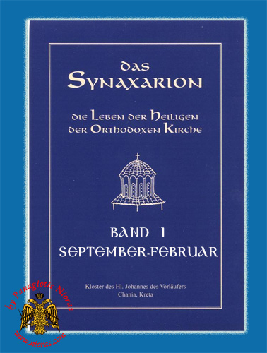 Das Synaxarion Band 1 στα Γερμανικά
