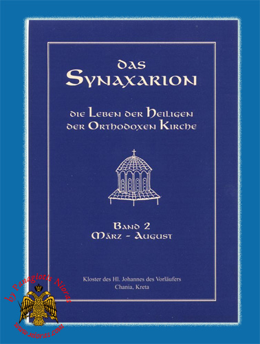 Das Synaxarion Band 2 German Language