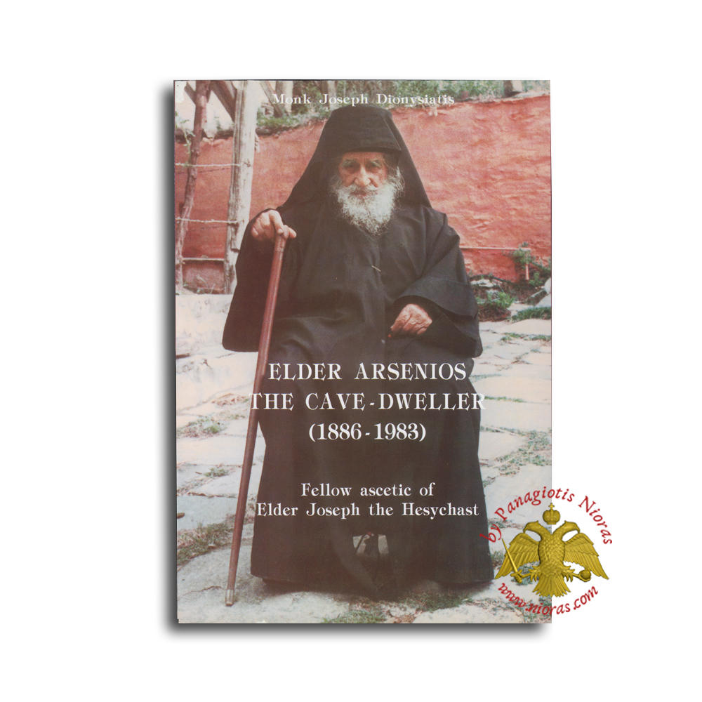 Elder Arsenios the Cave-Dweller ( 1886-1983)