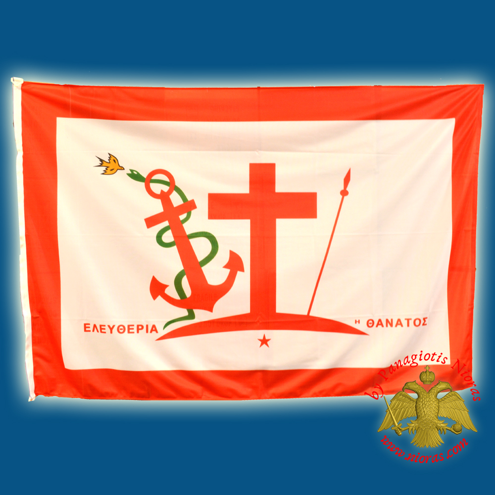 Historic Greek Flag of Psara Island