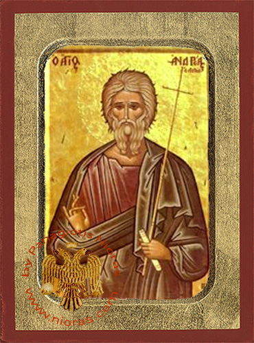 Απόστολος Άγιος Ανδρέας ο Πρωτόκλητος
