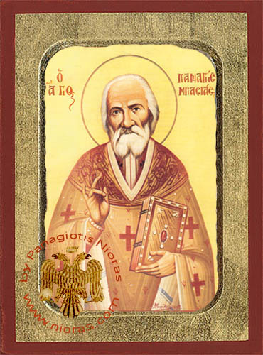 Saint Panagis Mpasias