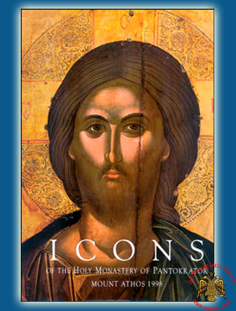 Icons of the Holy Monastery of Pantokrator Mount Athos