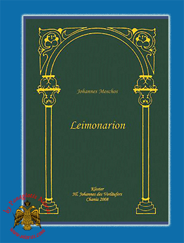 Leimonarion στα Γερμανικά