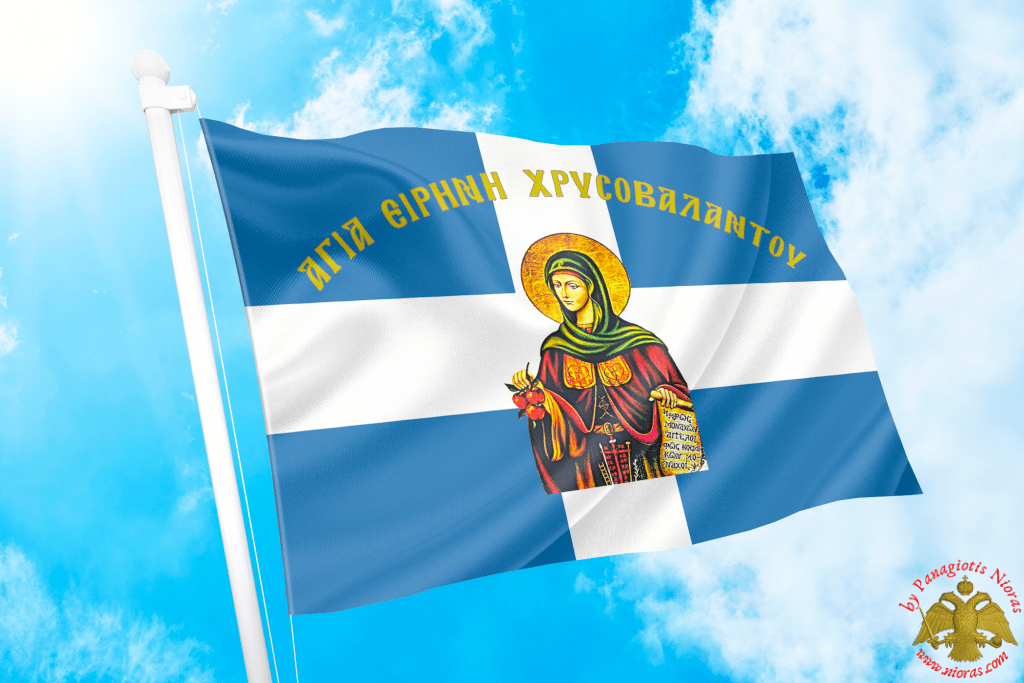 Saint Eirini Orthodox Greek Flag with Holy Icon