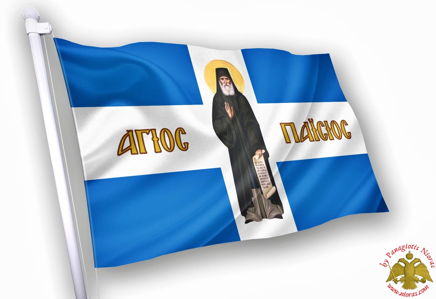 Agios Paisios Orthodox Greek Flag with Holy Icon