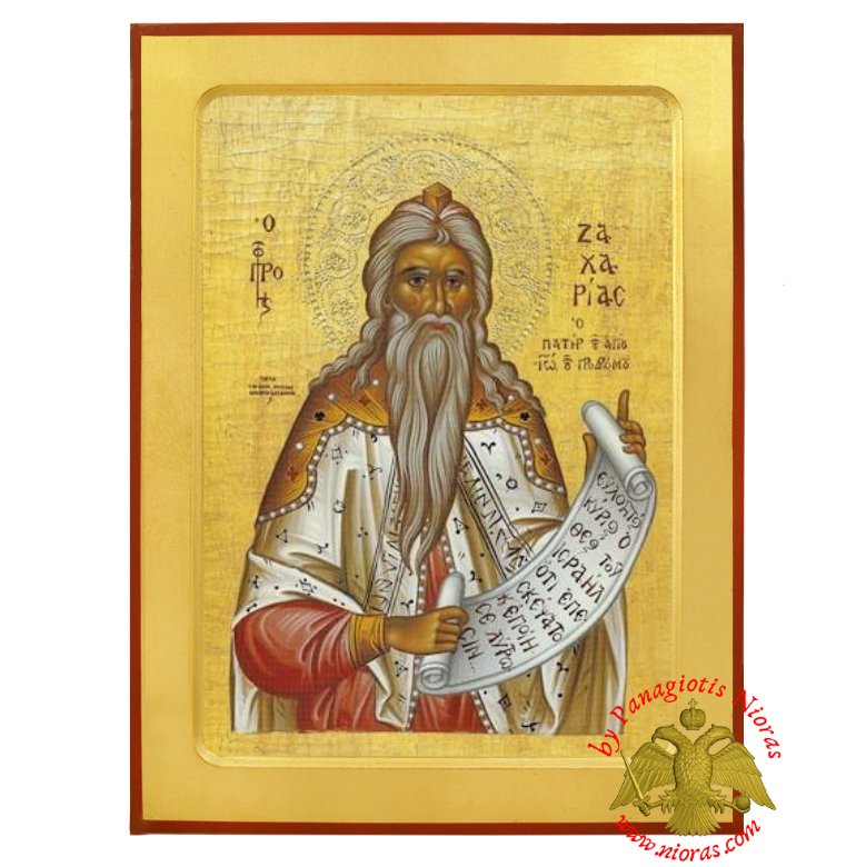 Ξύλινη Βυζαντινή Εικόνα Προφητης Ζαχαρίας