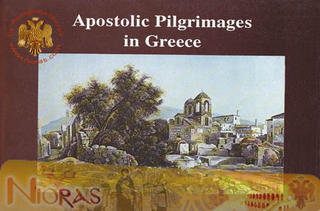 Apostolic Pilgrimages in Greece