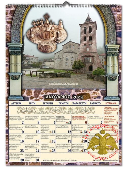 Orthodox Calendar Mount Athos Monthly 2023 No.13, 2023 Orthodox