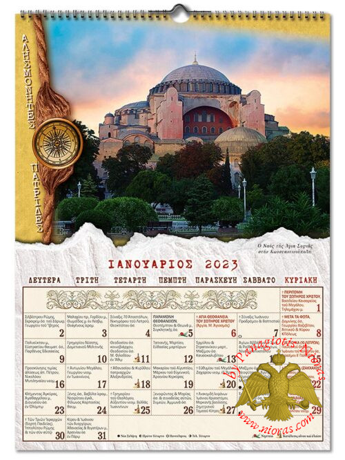 Orthodox Calendar Unforgotten homelands Monthly 2023 No.14, 2023