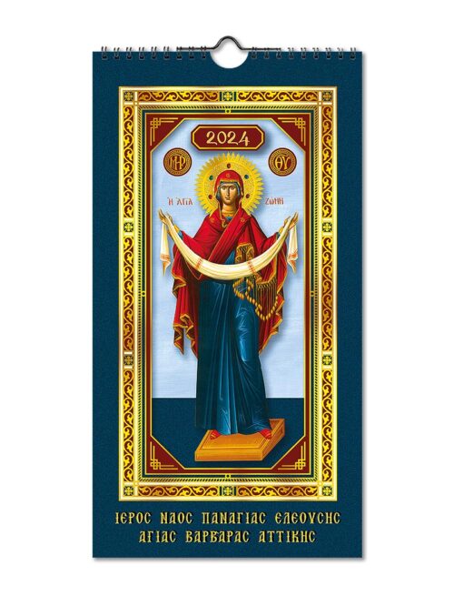 Orthodox Calendar Hagiologion Weekly 2024 No.24