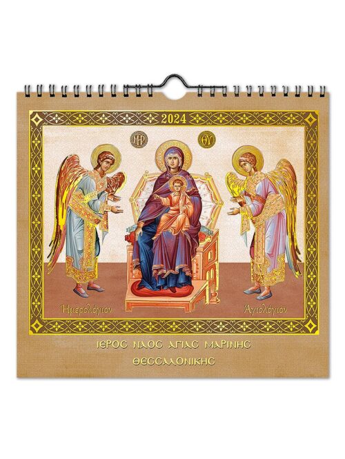 Orthodox Calendar Hagiologion fortnight 2024 No.27