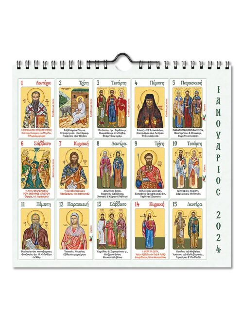 Orthodox Calendar Hagiologion fortnight 2024 No.27, 2024 Orthodox Calendars, Orthodox Family www