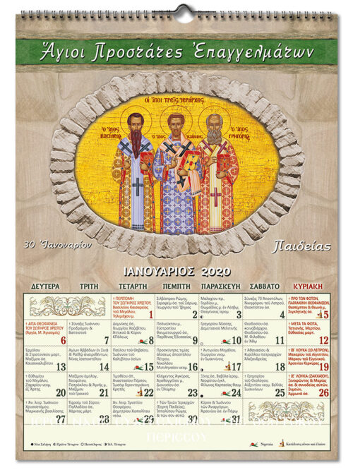 Calendar 2024 Orthodox Best The Best Review of - Printable Calendar for ...