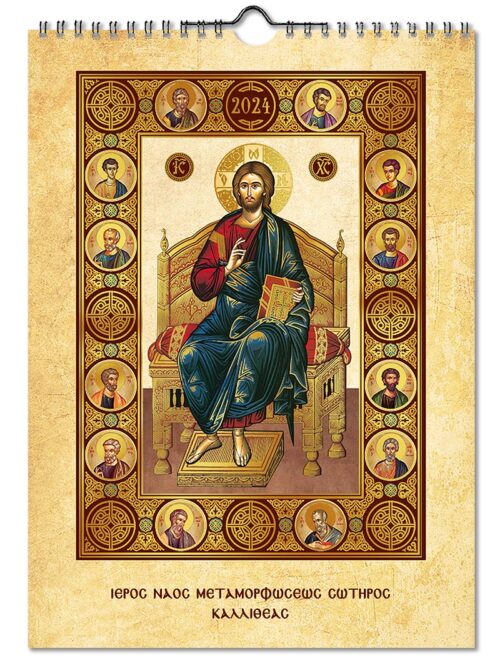 Orthodox Calendar Hagiologion Monthly 2024 No.06