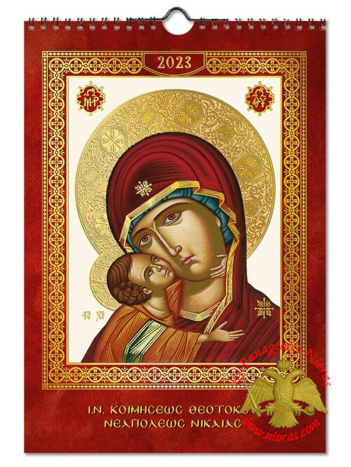 Orthodox Calendar Hagiologion fortnight 2023 No.08