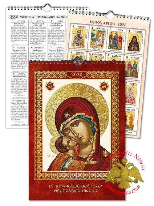 Orthodox Calendar Hagiologion fortnight 2023 No.08, 2023 Orthodox