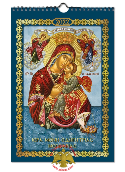 Orthodox Calendar for the New Year 2022 Hagiography No.08