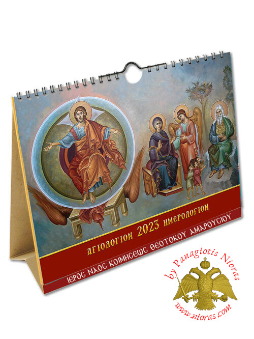 Orthodox Calendar Hagiologion fortnight 2023 No.09