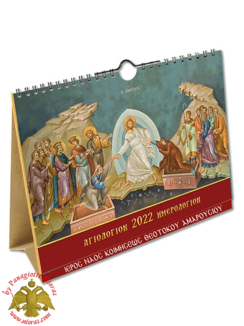 Orthodox Calendar for the New Year 2022 Hagiologion No.09