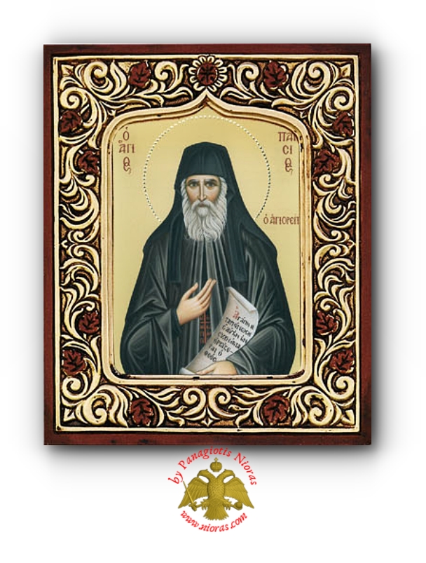 Orthodox Byzantine Style Saint Paisios Icon with Frame 10x12cm