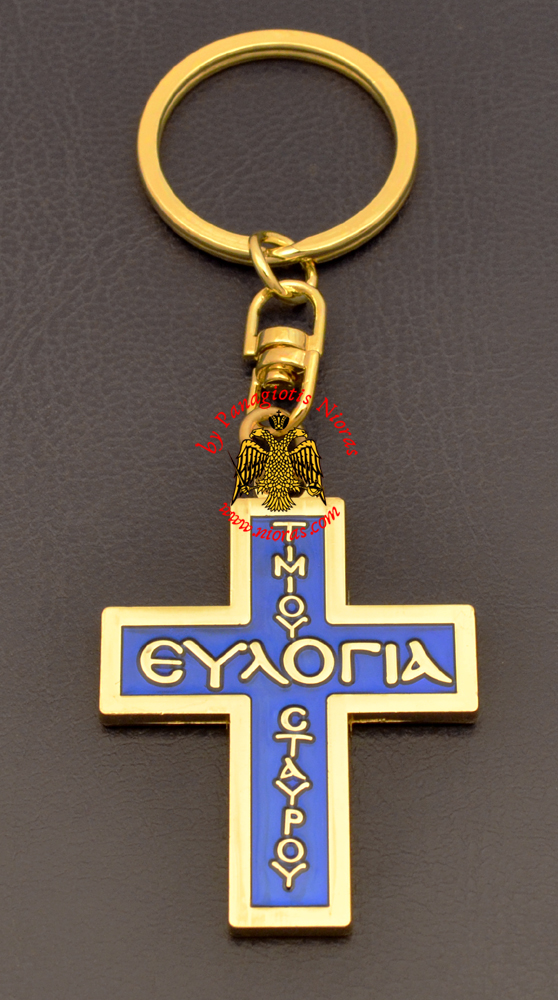 Orthodox Metal Cross Blessing in Greek Gold Plated Key Ring Blue Enamel