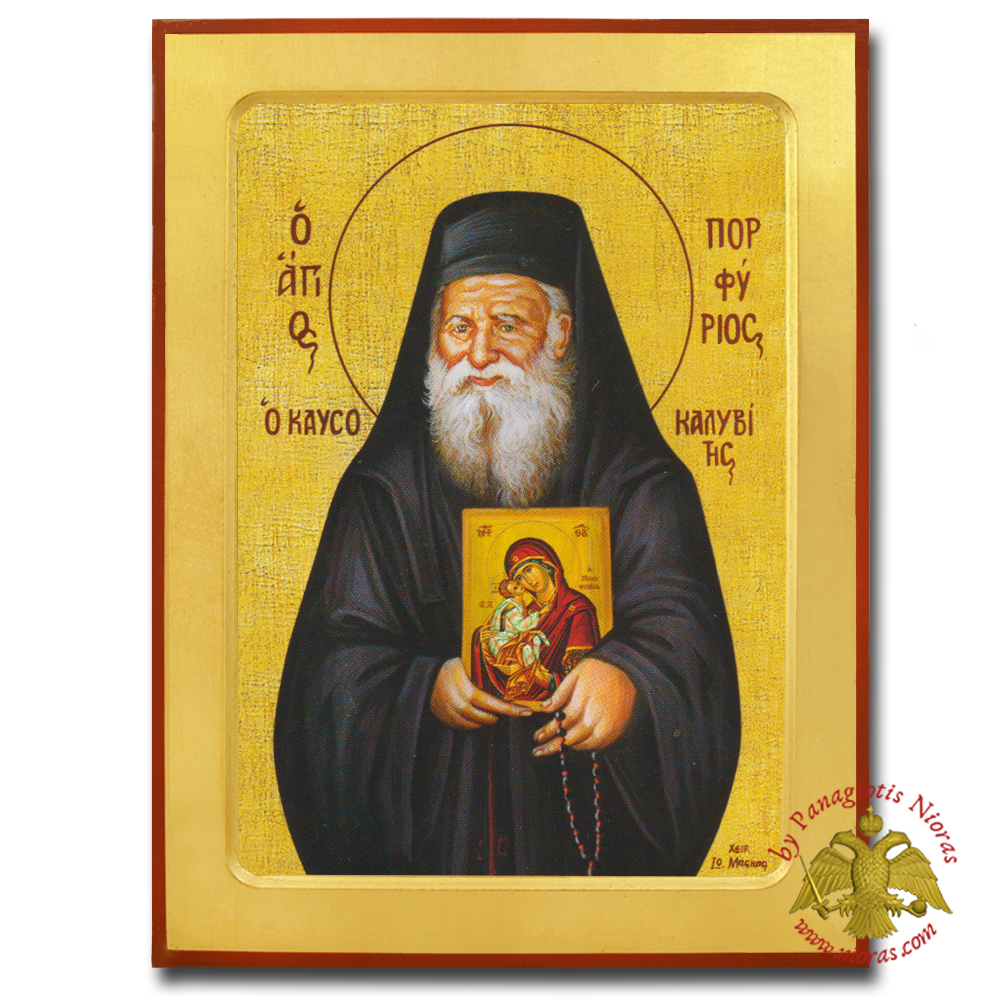 Άγιος Πορφύριος Καυσοκαλυβίτης Ξύλινη Βυζαντινή Εικόνα