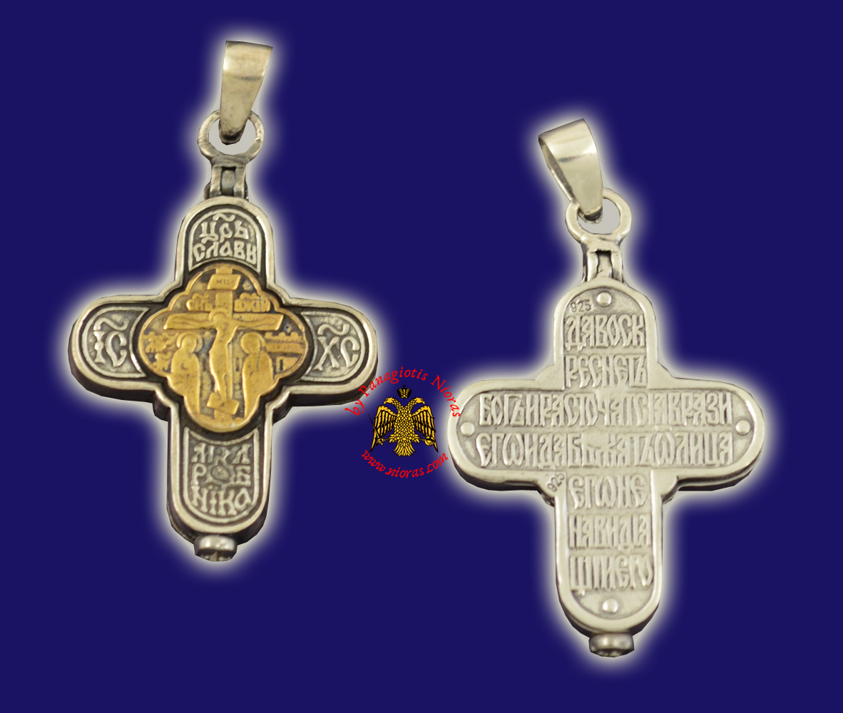 Traditional Byzantine Sterling Silver Cross with Gold Plated Details - 705
