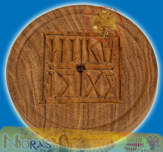 Wooden Prosphora Stamp AMNOS Detail from Mount Athos D\' 9cm