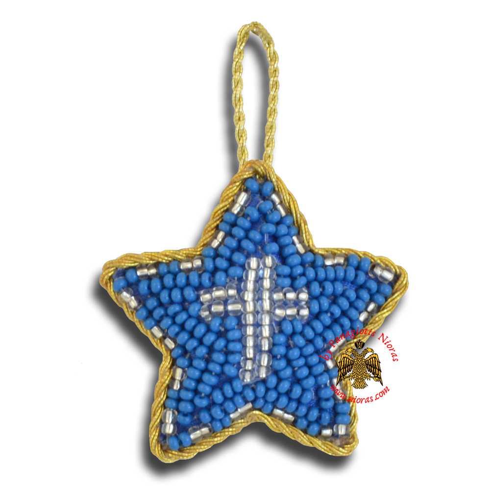Ορθόδοξο Παραδοσιακό Φυλακτό με Χάνδρες Μεσαίο Μπλέ Αστέρι με Ασημί Σταυρό
