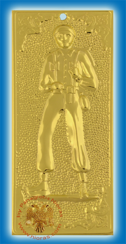 Orthodox Metal Tama Soldier ExVoto Gold Plated Milagros