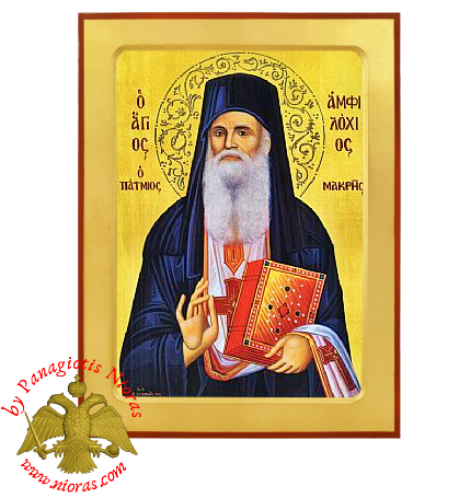 Saint Amphilochios Makres Founder of Holy Patmos Monastery Byzantine Wooden Icon
