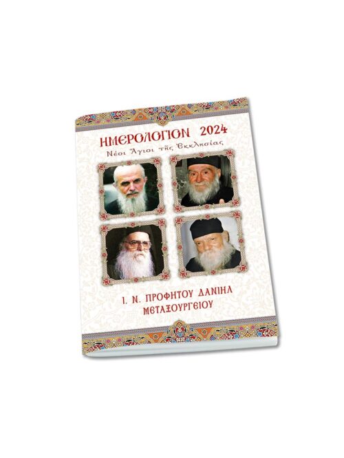 Pocket Calendar New Saints of the Church 2024 A1