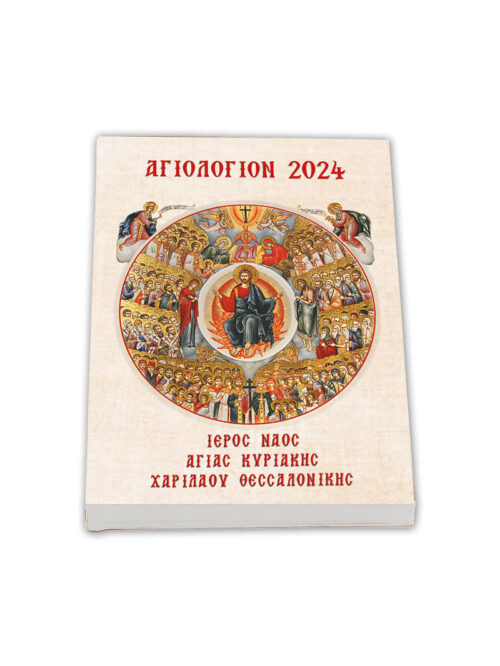 Pocket Calendar With lives of Saints 2024 A7