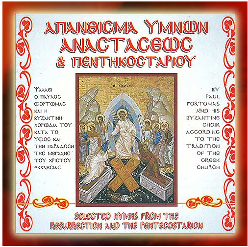 Bouquet of Hymns of Resurrection and Pentikostarion - Fortomas