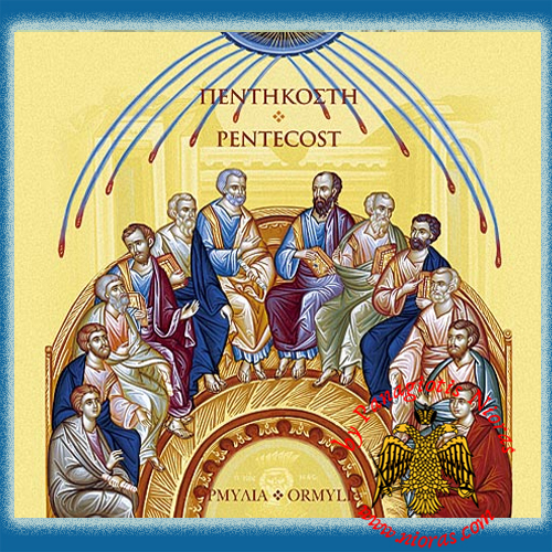 Ormylia - Penticost Orthodox 2-CDs