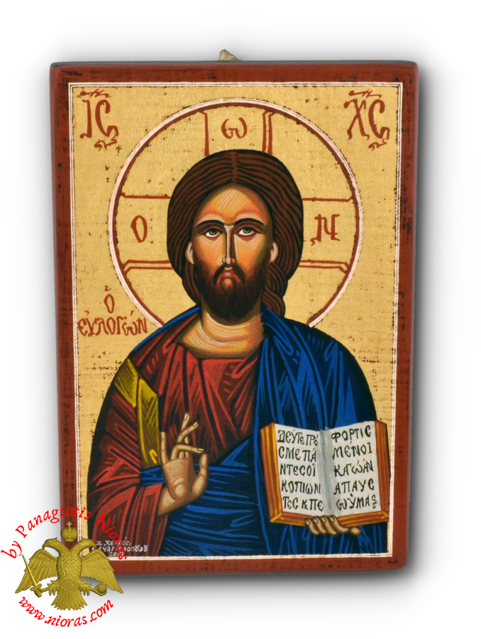 Hagiography Icon Jesus Christ Blessing on Natural Wood 14x20cm