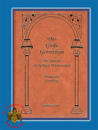 Das Große Gerontikon στα Γερμανικά
