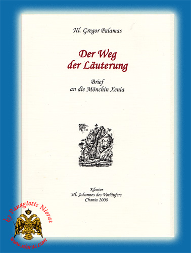 Hl. Gregor Palamas, Der Weg der Läuterung - Brief an die Mönchin Xenia German Language