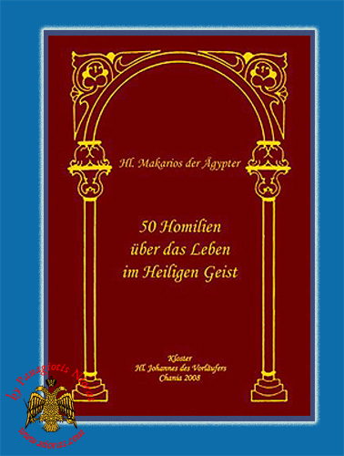 Hl. Makarios d. Ägypter German Language