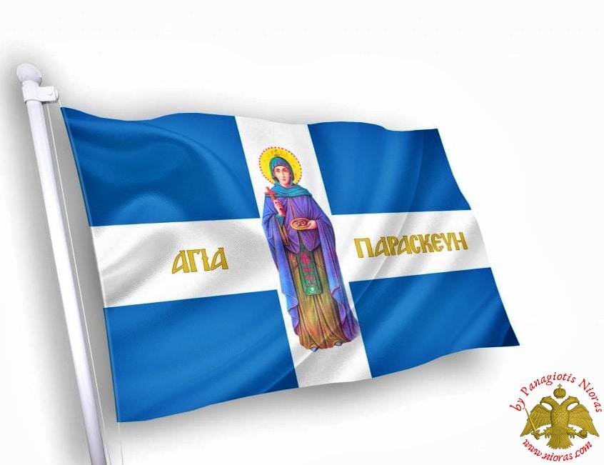 Agia Paraskevi Orthodox Greek Flag with Holy Icon